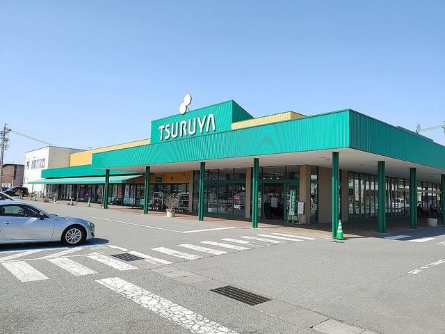 近くのツルヤ臼田店まで1,400m(徒歩18分)