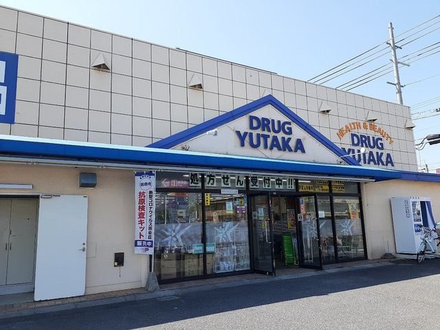 近くのドラッグユタカ 甲西中央店まで260m(徒歩4分)