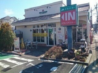 近くのモスバーガーまで180m（徒歩3分）