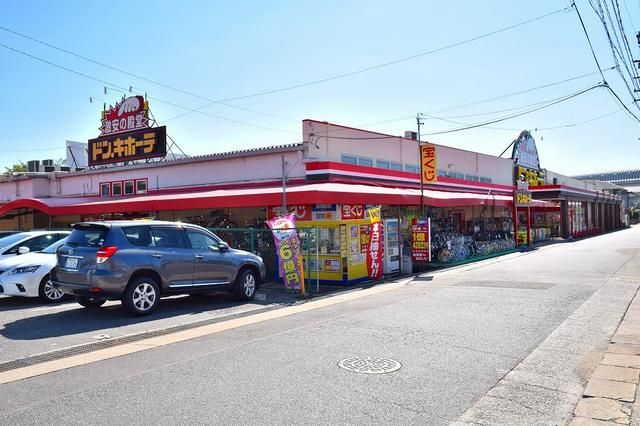 近くのドン・キホーテ緑店まで500m（徒歩7分）