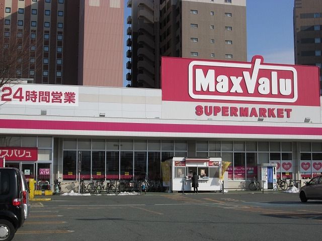 近くのマックスバリュ山形駅西店まで1,500m（徒歩19分）