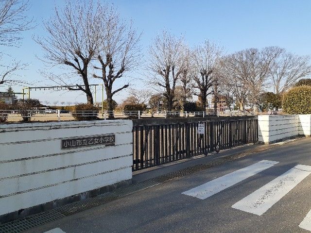 近くの小山市立乙女小学校まで550m（徒歩7分）