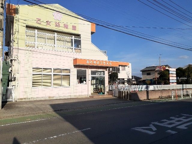 近くの乙女幼稚園まで550m（徒歩7分）