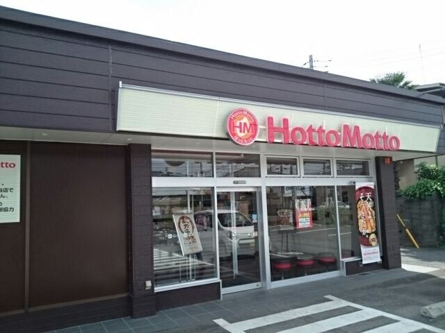 近くのほっともっと小山乙女店まで950m（徒歩12分）