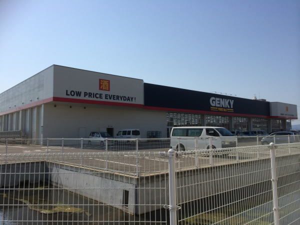近くのゲンキー北野店まで700m（徒歩9分）