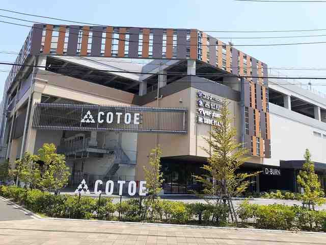 近くのCOTOEまで800m（徒歩10分）
