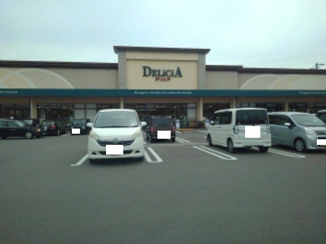 近くのデリシア吉田店まで1,000m（徒歩13分）