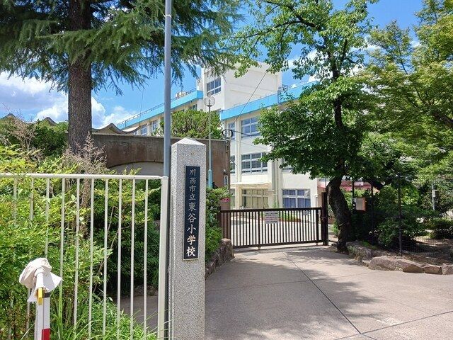 近くの川西市立東谷小学校まで868m（徒歩11分）