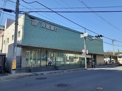 近くの京都銀行 帷子ノ辻支店まで300m（徒歩4分）