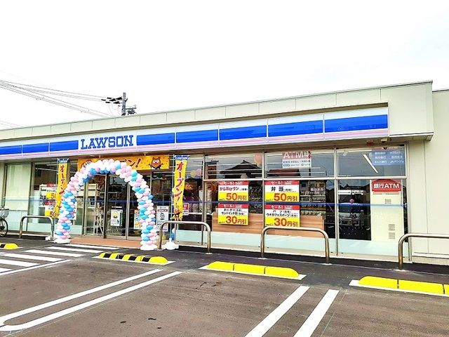 近くのローソン西庄店様まで550m（徒歩7分）
