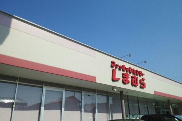 近くのしまむら清見台店まで450m（徒歩6分）