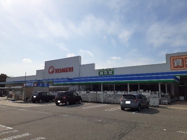 近くのコメリハード&グリーン小矢部店まで280m(徒歩4分)