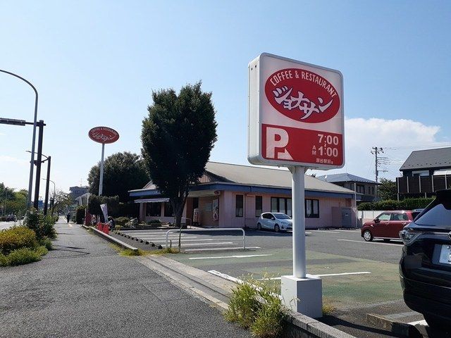 近くのジョナサンまで830m(徒歩11分)