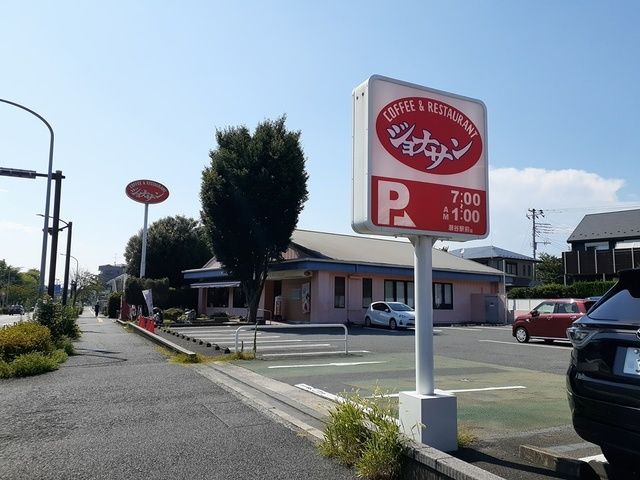 近くのジョナサンまで832m(徒歩11分)
