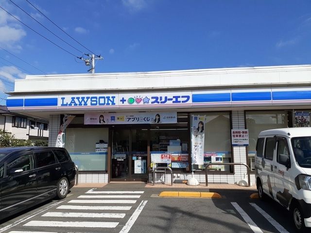 近くのローソン・スリーエフまで260m(徒歩4分)