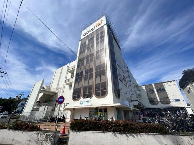 近くのダイエー上溝店まで300m（徒歩4分）