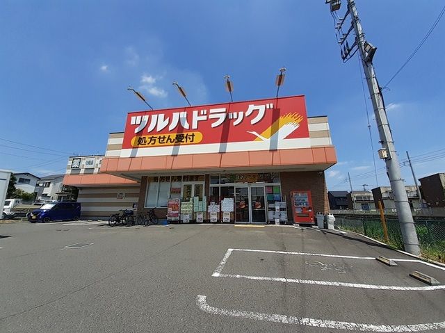 近くのツルハドルッグ上溝店まで800m（徒歩10分）