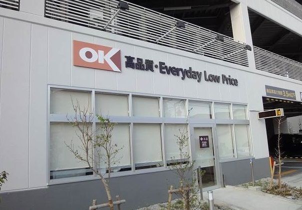 近くのオーケー逗子店まで800m（徒歩10分）