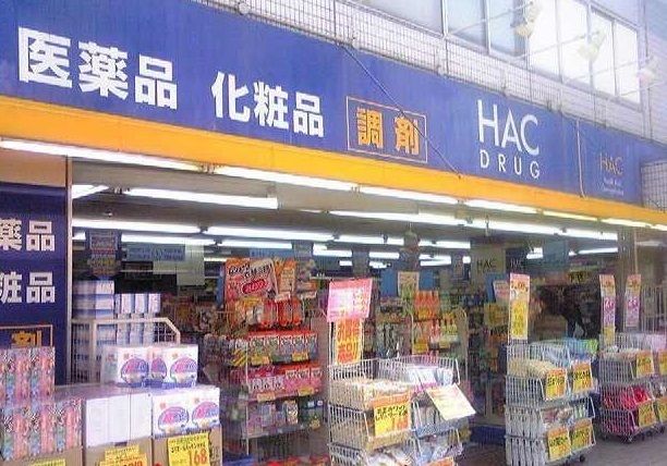 近くのハックドラッグ逗子葉山駅前店まで550m（徒歩7分）