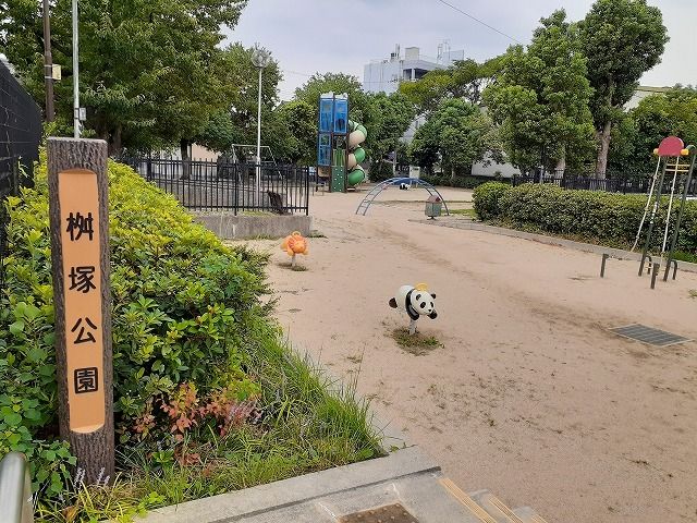 近くの桝塚公園まで120m(徒歩2分)