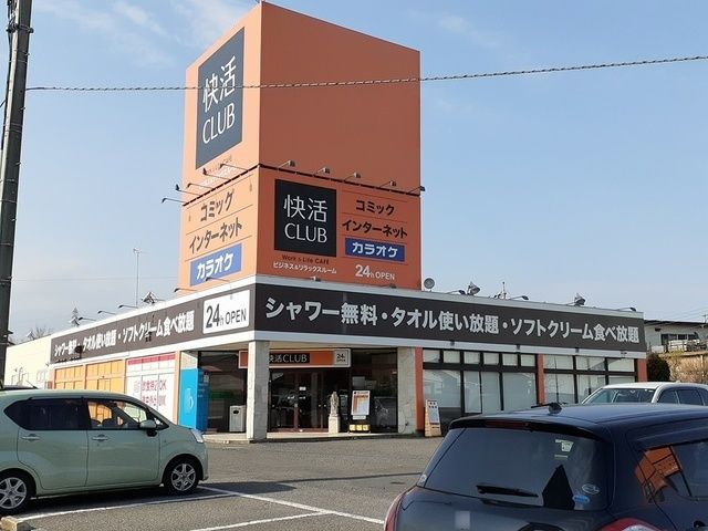 近くの快活CLUB栃木店まで270m(徒歩4分)