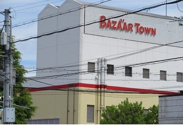 近くのバザールタウン篠山ＮＥＷＳ館様まで1,000m（徒歩13分）