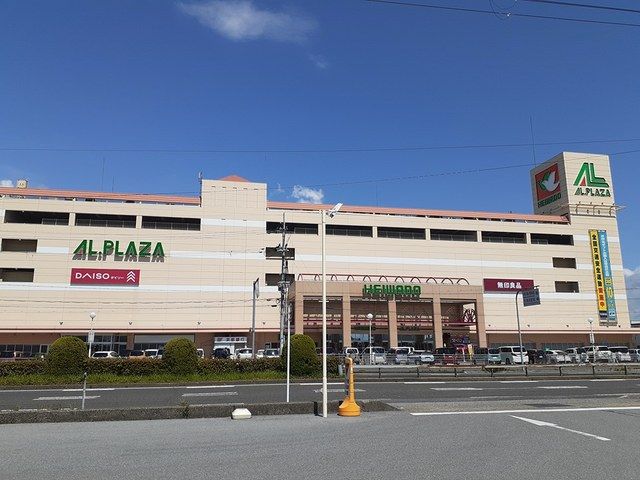 近くのアルプラザ長浜様まで800m（徒歩10分）