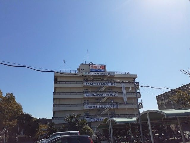 近くの泉大津市役所まで1,200m（徒歩15分）