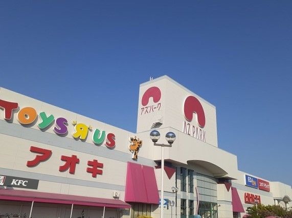 近くのアズパークまで1,800m（徒歩23分）