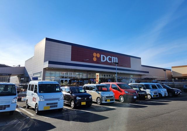 近くのDCM山田鈎取店まで1,100m（徒歩14分）