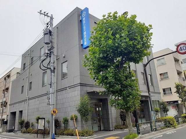 近くの東京シティ信用金庫まで192m(徒歩3分)