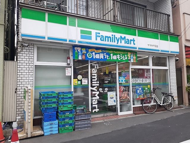 近くのファミリーマートまで244m(徒歩4分)