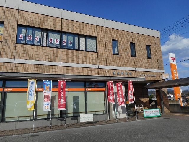 近くの穂高郵便局まで690m（徒歩9分）