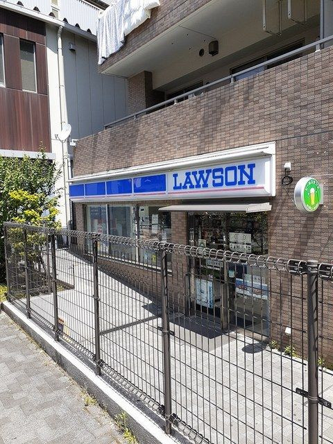 近くのローソンまで297m（徒歩4分）