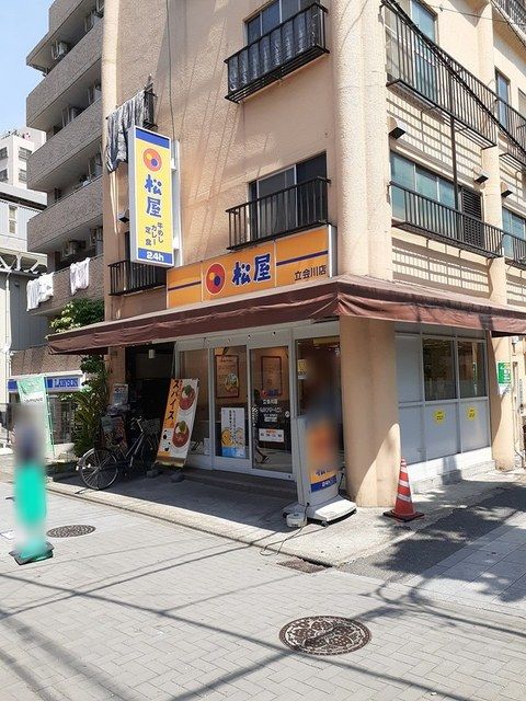 近くの松屋まで289m（徒歩4分）