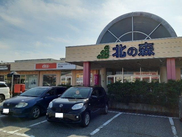 近くのショッピングタウン北の森まで3,800m（徒歩48分）