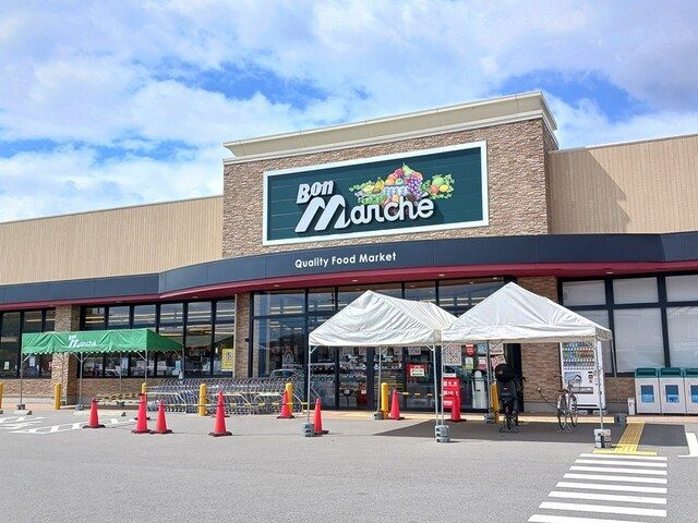 近くのマックスバリュ東山店まで550m(徒歩7分)