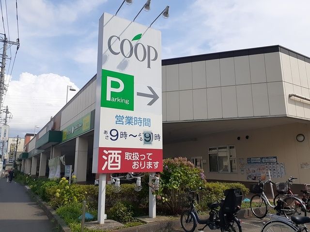 近くのコープまで715m（徒歩9分）