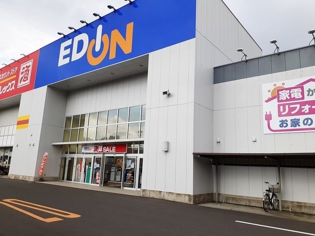 近くのエディオン川内永利店まで1,600m(徒歩20分)
