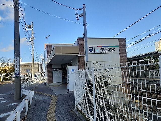 近くの駅まで760m（徒歩10分）