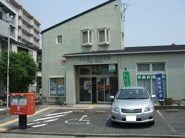 近くの郵便局まで290m（徒歩4分）