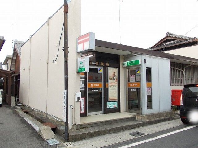 近くの郵便局まで750m（徒歩10分）