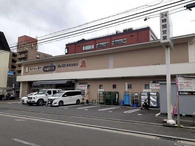 近くのダックス 上京智恵光院店まで350m(徒歩5分)
