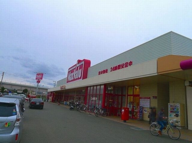 近くのマックスバリュ加古川水足店まで1,200m（徒歩15分）