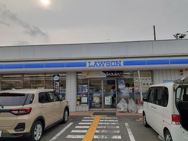 近くのローソン 伊丹鋳物師五丁目店まで950m(徒歩12分)