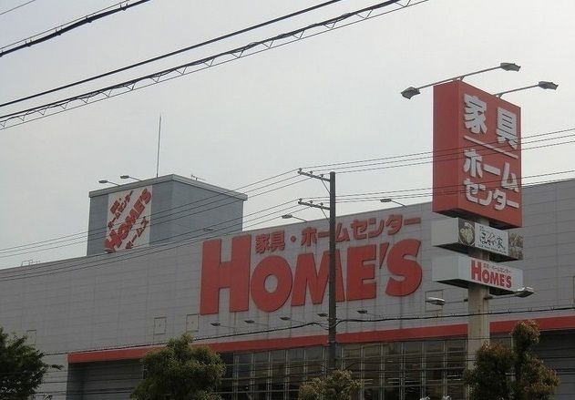 近くのホームズまで800m（徒歩10分）