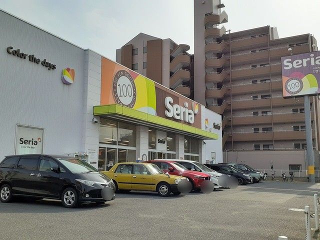 近くのSeria様まで797m(徒歩10分)