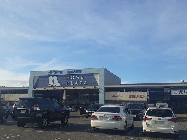 近くのナフコ南加古川店まで1,200m(徒歩15分)