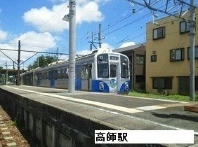 近くの高師駅まで700m（徒歩9分）