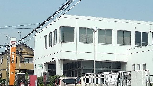 近くの鷲宮郵便局まで900m（徒歩12分）